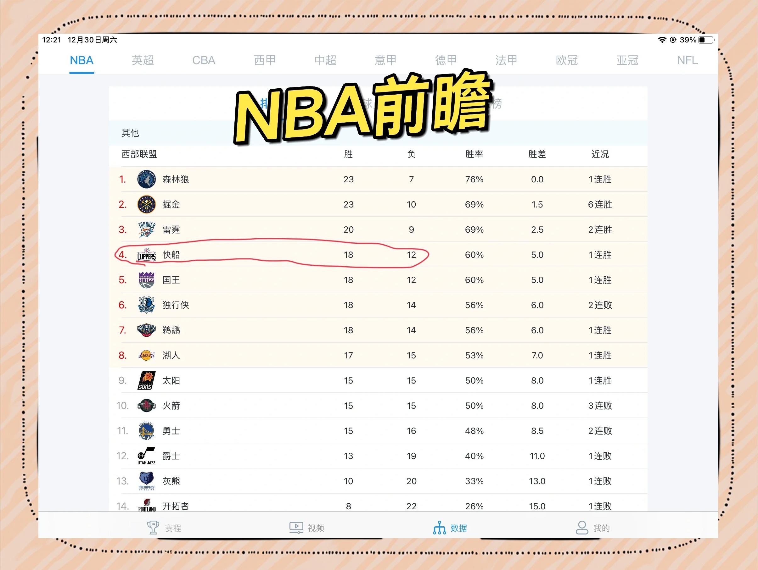 云开体育官方网站-球队风云变幻，谁将笑到最后？